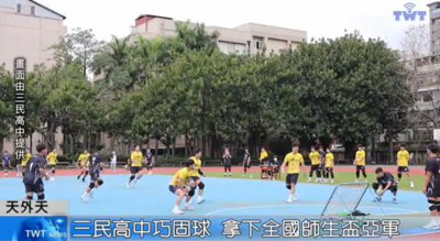 巧固球校內專長訓練