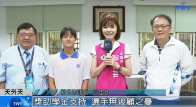 楊茹茵選手
