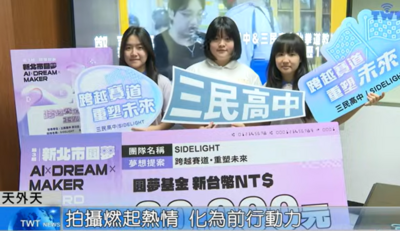 採訪照片