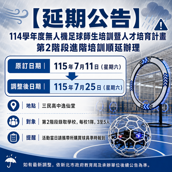 颱風順延圖卡