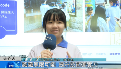 FRC採訪照片