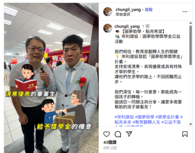 圓夢助學，點亮希望圖片(另開新視窗)