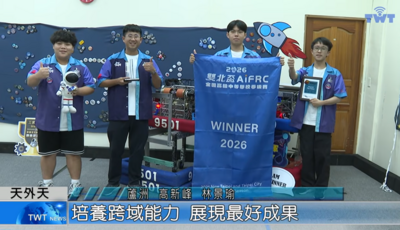雙北盃AiFRC 三民高中奪三獎