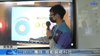 三民FRC團隊 推動偏鄉科技圖片