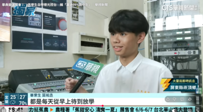 葉佑丞同學受訪
