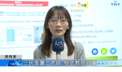 張瓊云老師