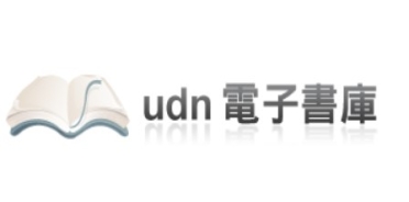 udn 電子圖書查詢系統(另開新視窗)