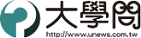大學問網站