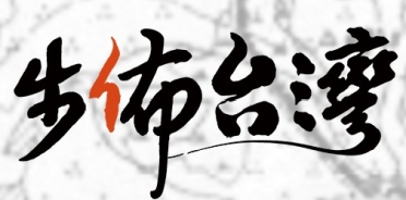 數位走讀(另開新視窗)
